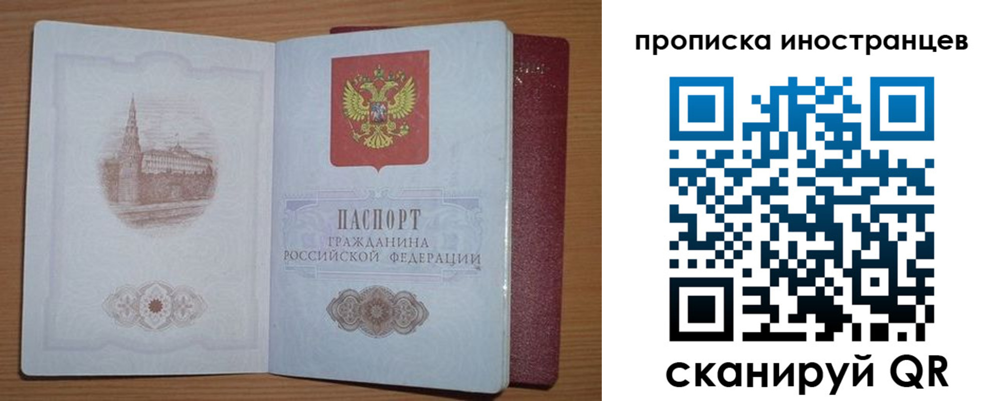 временная прописка в Апрелевке