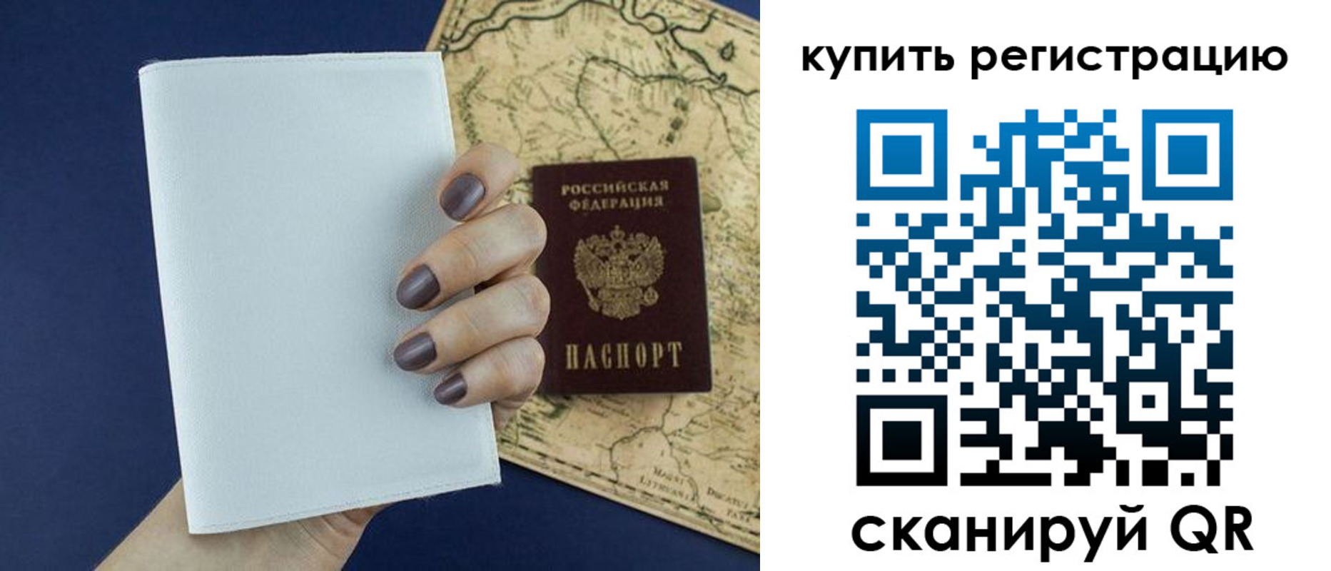временная регистрация в квартире в Апрелевке