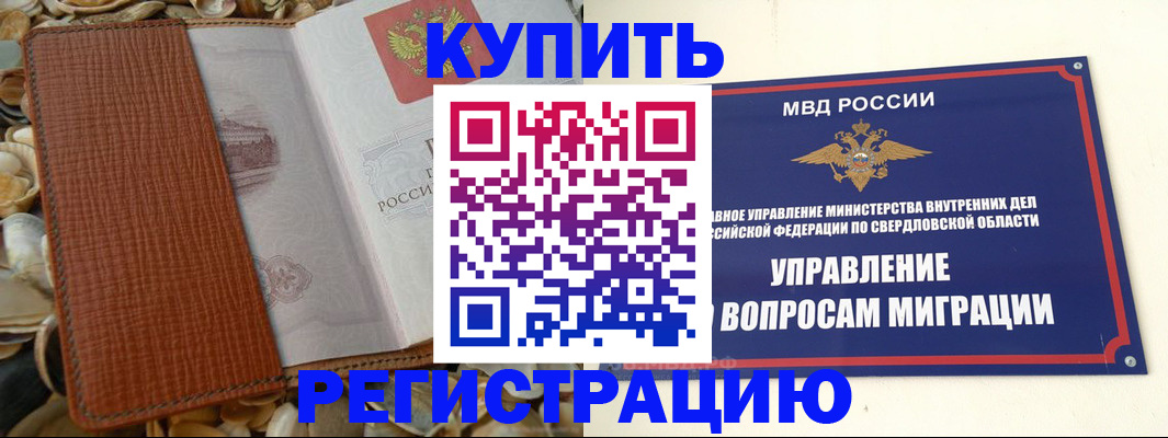 временная регистрация надежно в Апрелевке