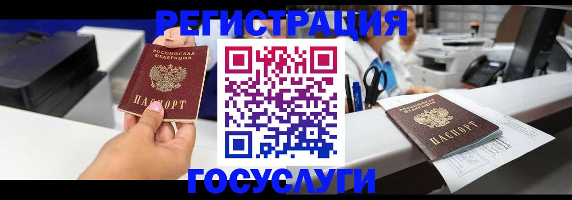 миграционный учет в Апрелевке