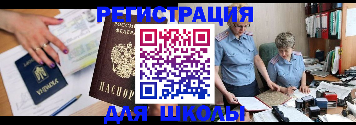 временная регистрация адрес в Апрелевке