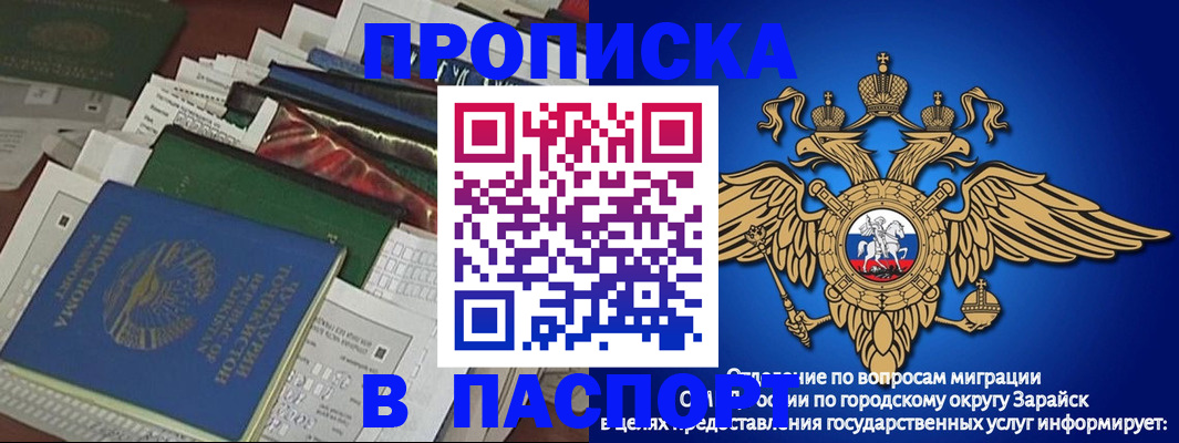 купить прописку в Апрелевке
