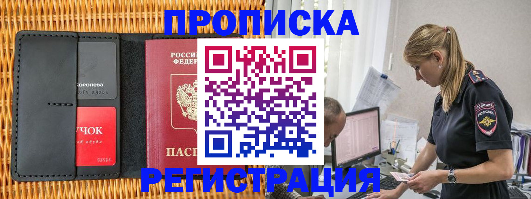 регистрация в Апрелевке
