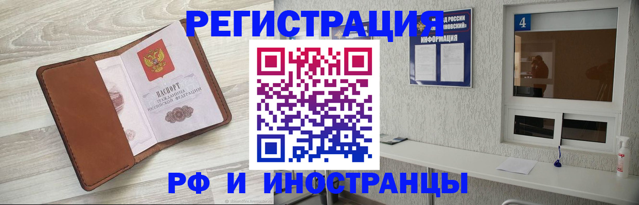 временная регистрация поиск в Апрелевке