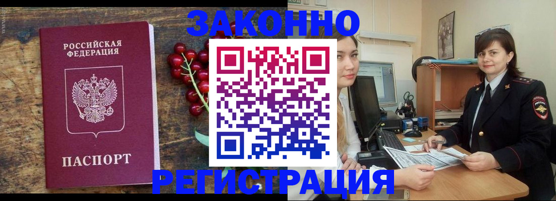 прописка иностранных граждан в Апрелевке